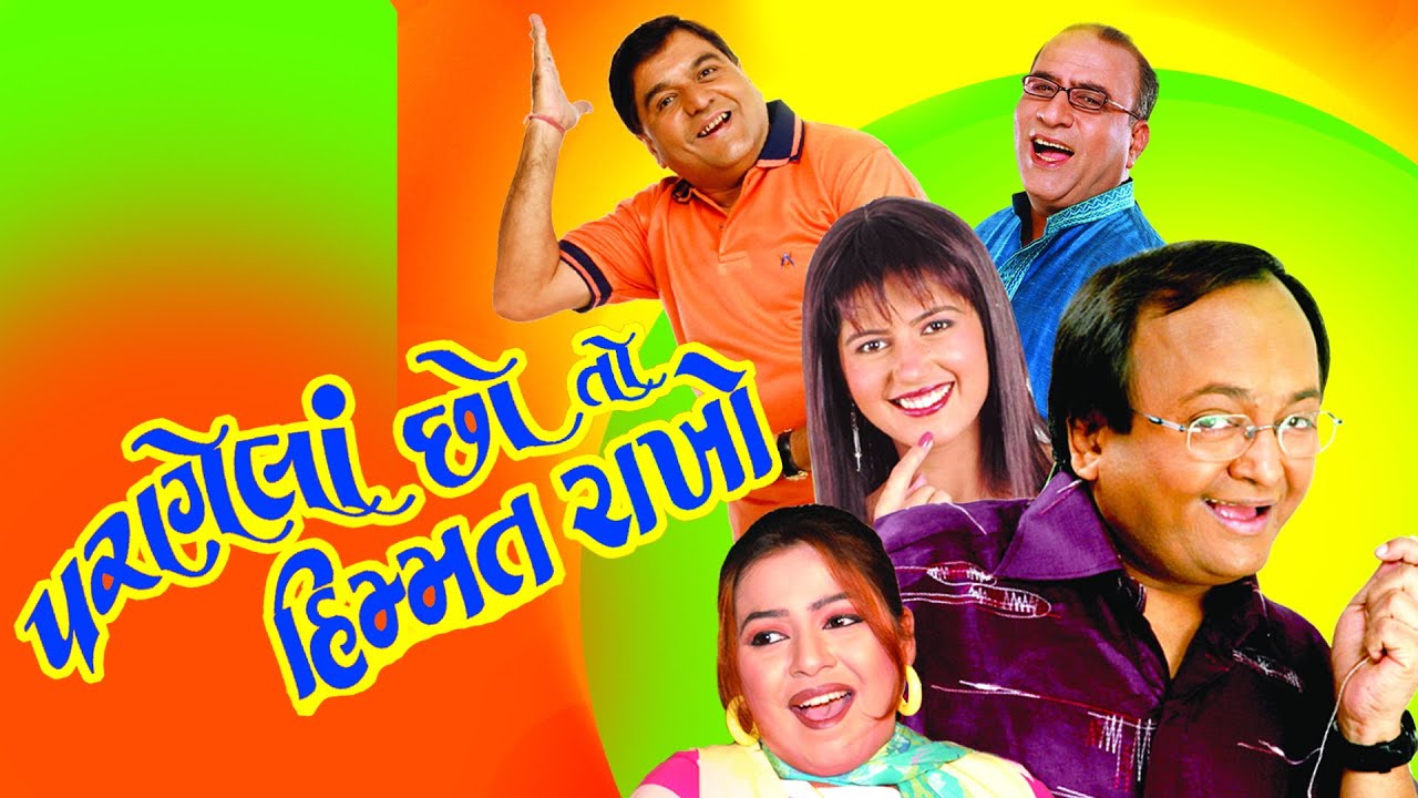 moruchi mavshi comedy natak download