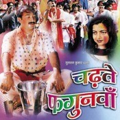 Manoj tiwari bhojpuri songs download