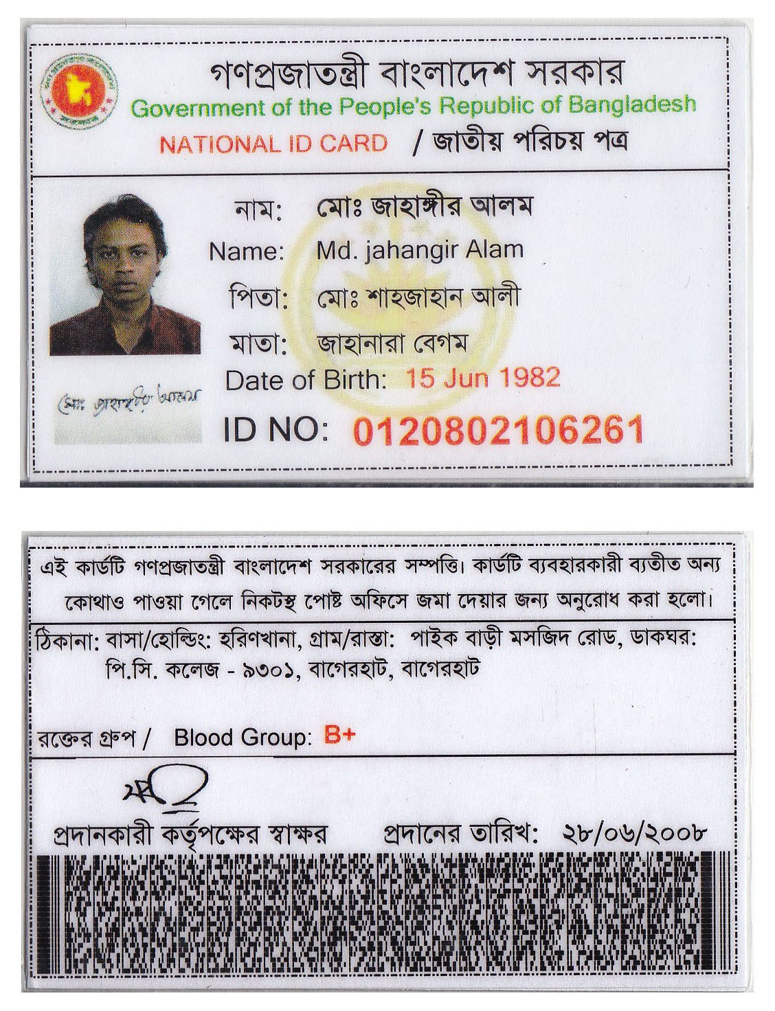 bangladesh national id card psd file free download