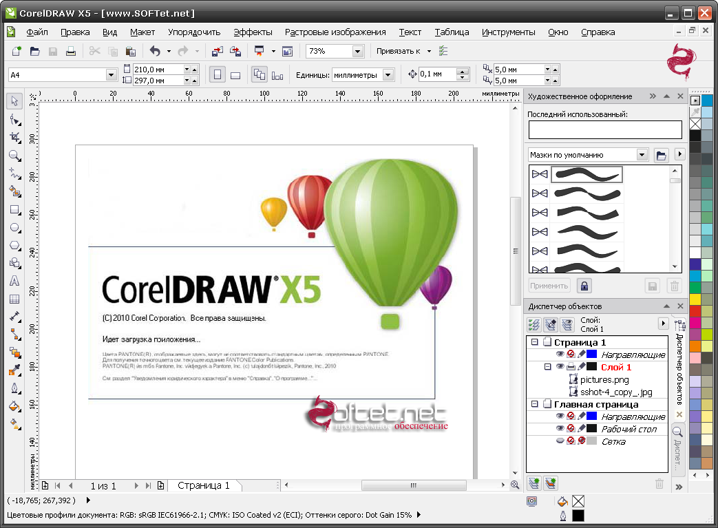 corel draw 11 full version with serial key
